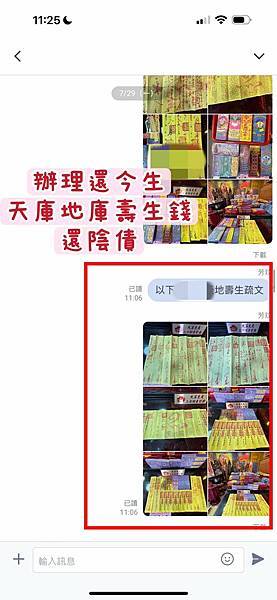 如何順利懷孕？求子拜拜也是一門學問，信眾反饋成功懷孕