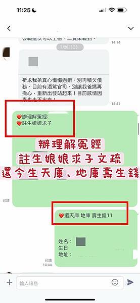 如何順利懷孕？求子拜拜也是一門學問，信眾反饋成功懷孕