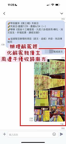 如何順利懷孕？求子拜拜也是一門學問，信眾反饋成功懷孕