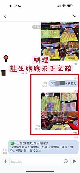 如何順利懷孕？求子拜拜也是一門學問，信眾反饋成功懷孕