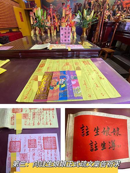如何順利懷孕？求子拜拜也是一門學問，信眾反饋成功懷孕
