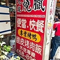 九龍燒臘店_01