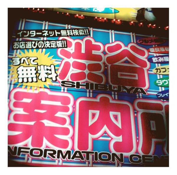 天堂生活 日本之無料案內所 Jpg 導演的小角落的相簿 痞客邦