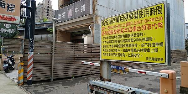 新竹美食 新竹餐廳推薦