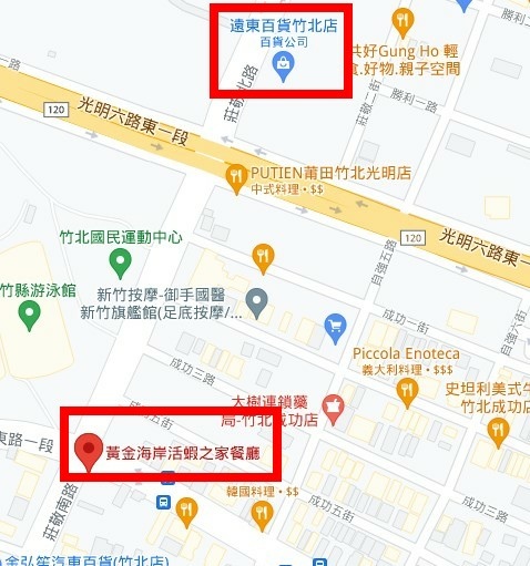 新竹,餐廳,推薦,美食,聚餐,竹北,大遠百,家庭,高