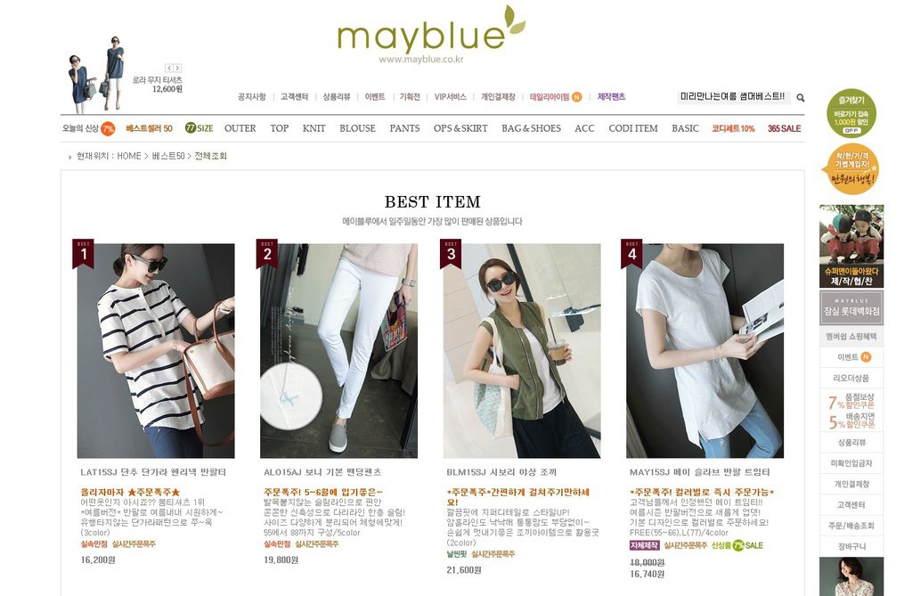 韓國衣服韓服線上網路購物1