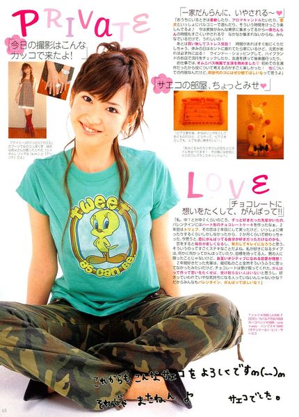 Seventeen_Magazine_-_February_15th_2006__5_