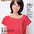 ienohikari_201101_cover.jpg