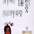 ienohikari_201101_list_01.jpg