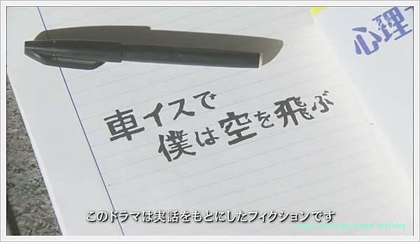 24小時特別節目 輪椅上的我也可以飛翔025