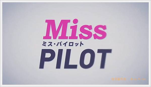 Miss.Pilot (73).JPG