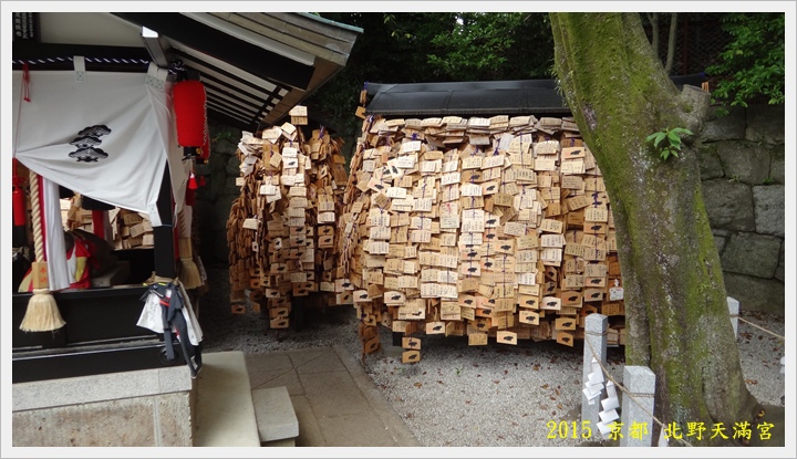 北野天滿宮020.JPG 北野天滿宮020.JPG