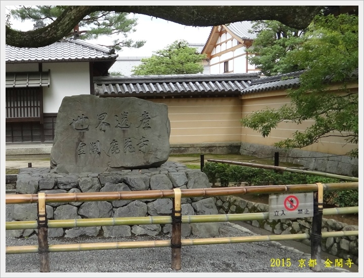 金閣寺005.JPG 金閣寺005.JPG