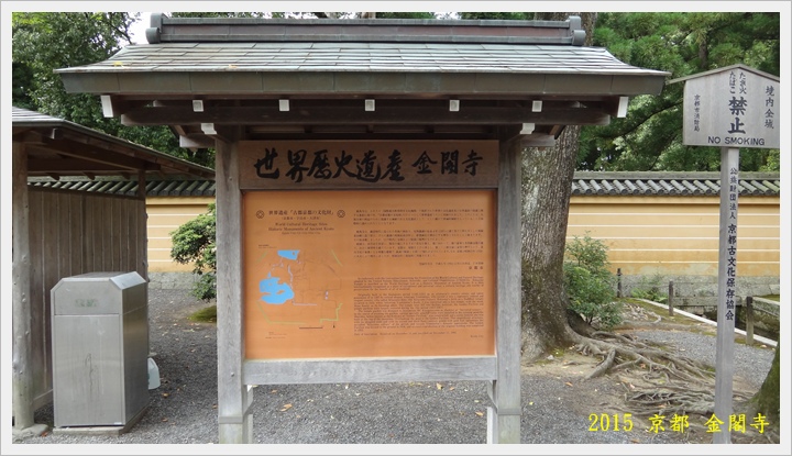 金閣寺006.JPG 金閣寺006.JPG