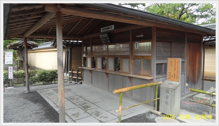 金閣寺009.JPG 金閣寺009.JPG