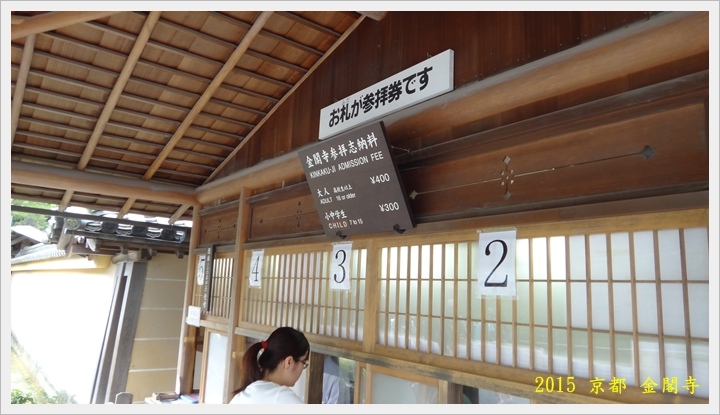 金閣寺010.JPG 金閣寺010.JPG