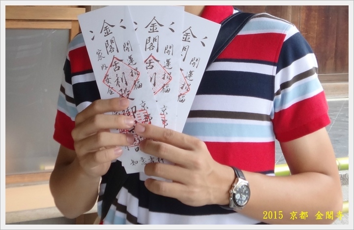 金閣寺011.JPG 金閣寺011.JPG