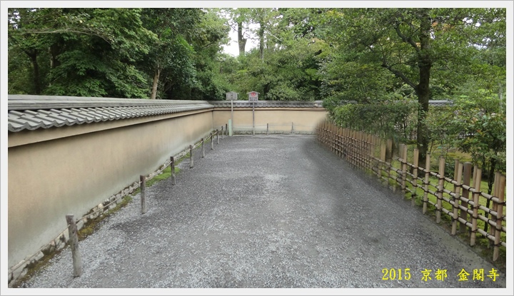 金閣寺012.JPG 金閣寺012.JPG