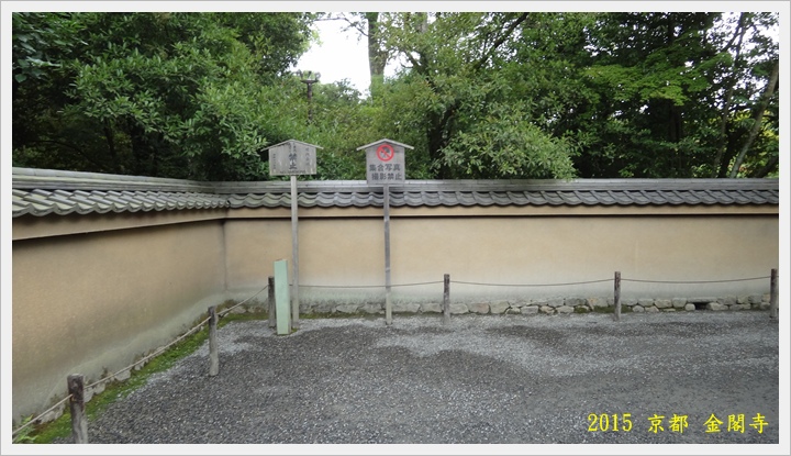 金閣寺014.JPG 金閣寺014.JPG