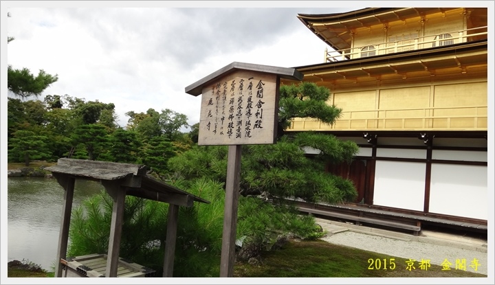 金閣寺020.JPG 金閣寺020.JPG