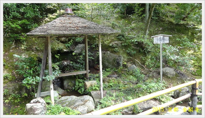 金閣寺026.JPG 金閣寺026.JPG