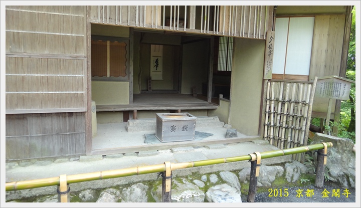 金閣寺030.JPG 金閣寺030.JPG