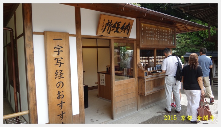 金閣寺032.JPG 金閣寺032.JPG