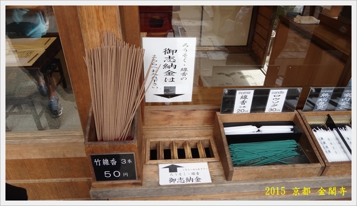 金閣寺034.JPG 金閣寺034.JPG