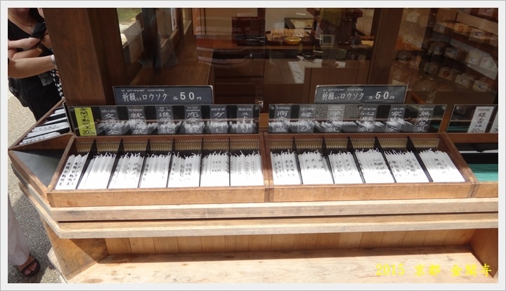 金閣寺035.JPG 金閣寺035.JPG