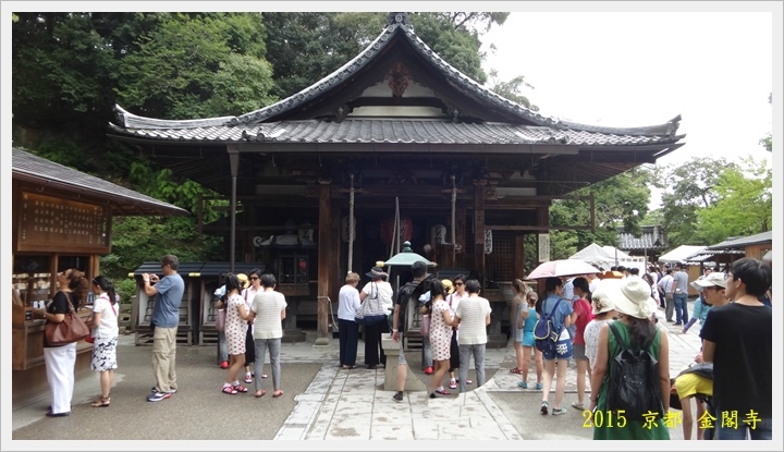 金閣寺037.JPG 金閣寺037.JPG