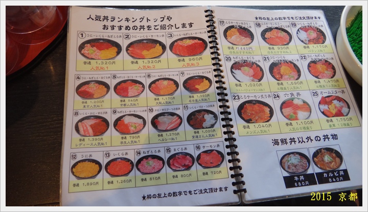 若狹家 京都001.JPG 若狹家 京都001.JPG