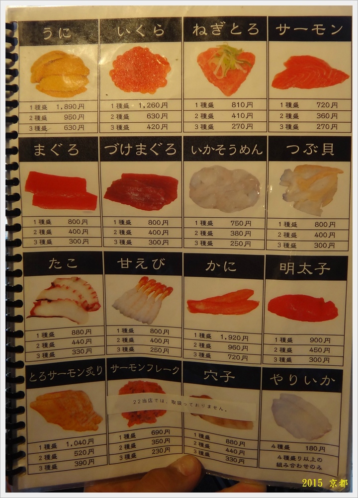 若狹家 京都007.JPG 若狹家 京都007.JPG