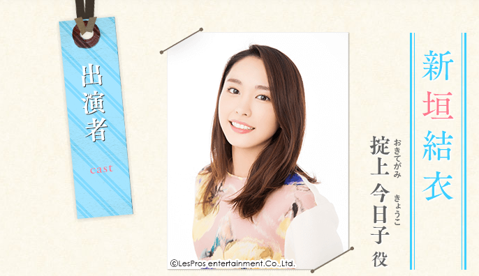 掟上今日子的備忘錄 掟上今日子的備忘錄