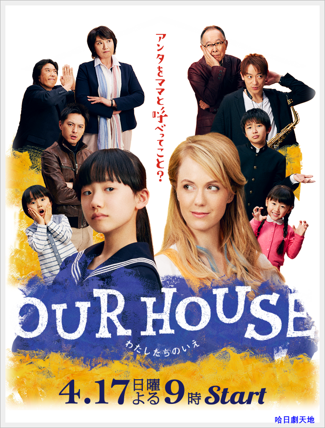 OUR HOUSE-2.png