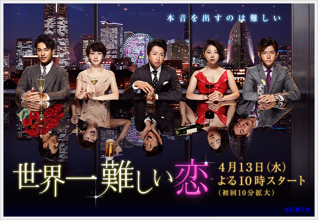 世界第一難的戀愛-2.png 世界第一難的戀愛-2.png