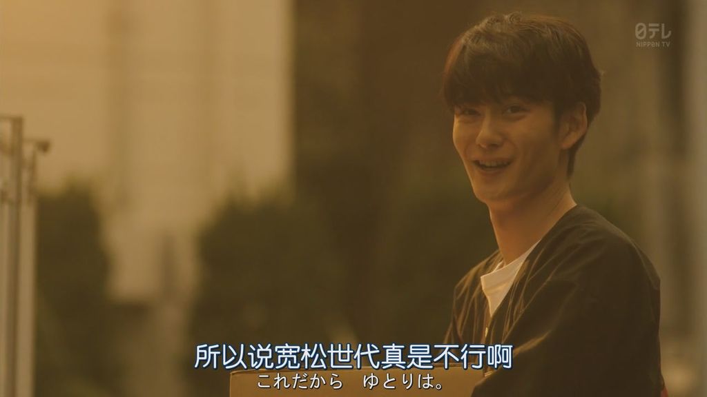 悠閒世代又如何 悠閒世代又如何