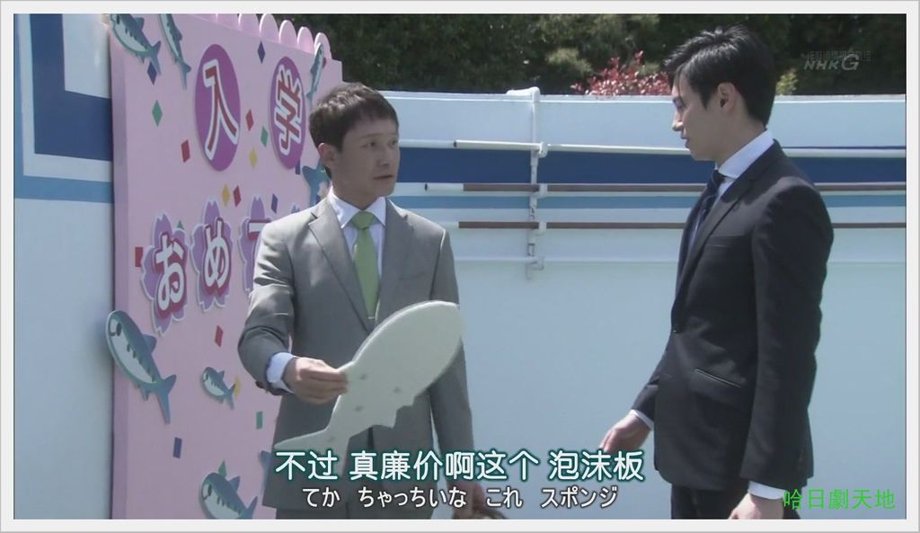 NHK-夏季日劇-水族館女孩 (18).JPG NHK-夏季日劇-水族館女孩 (18).JPG