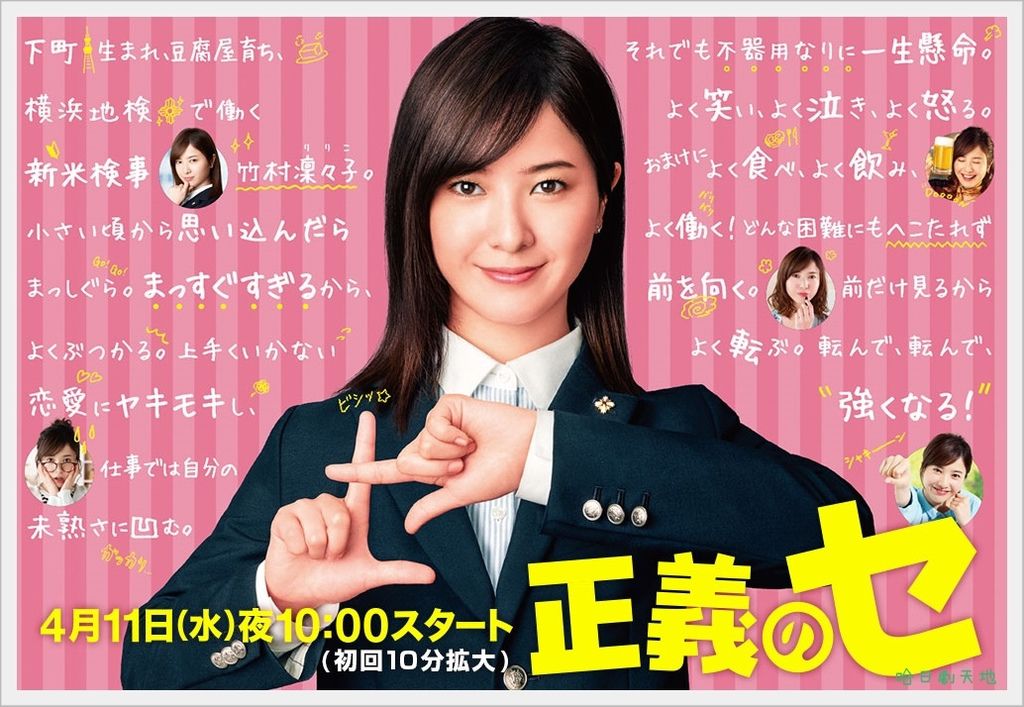 正義檢事.jpg 正義檢事.jpg