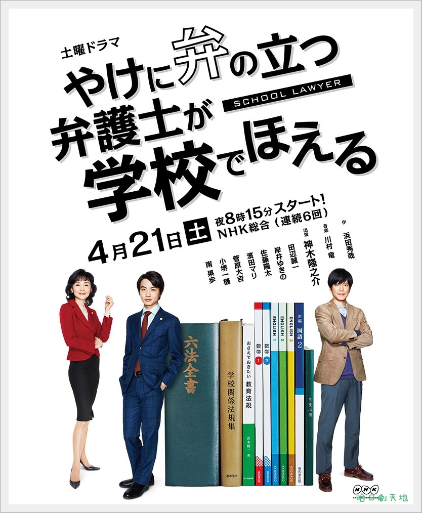 日劇 18春季日劇介紹持續更新中 哈日劇天地 痞客邦 日劇 18春季日劇介紹持續更新中 哈日劇天地 痞客邦