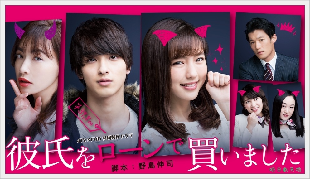 貸款買下了男友.jpg 貸款買下了男友.jpg