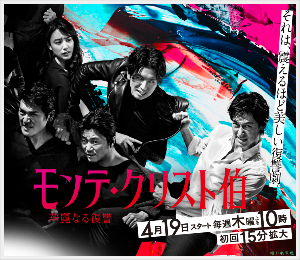 基督山伯爵-華麗的復仇- 2.png 基督山伯爵-華麗的復仇- 2.png