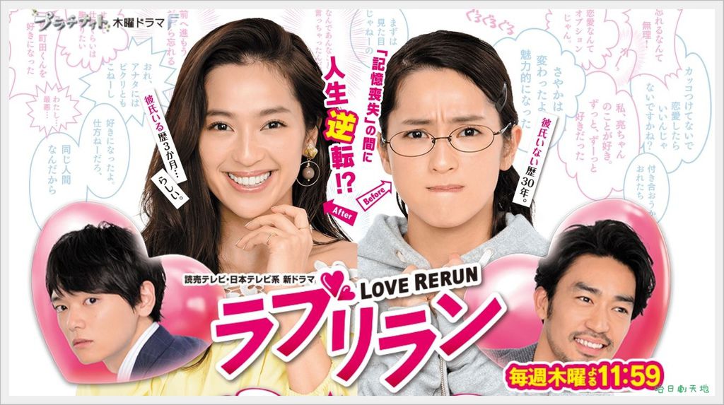 愛情重跑.JPG 愛情重跑.JPG