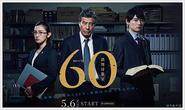 60 誤判對策室.JPG 60 誤判對策室.JPG