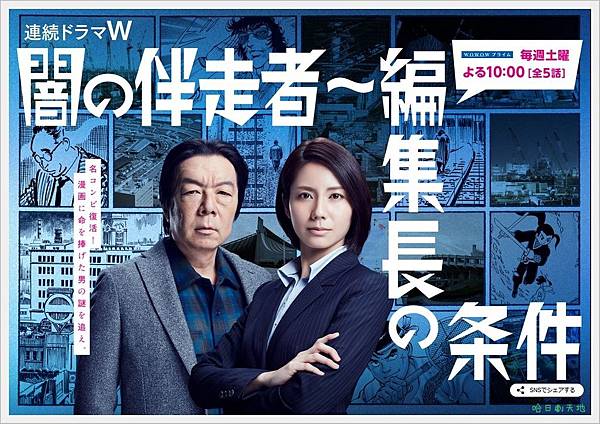 黑伴走者編集長的條件.JPG 黑伴走者編集長的條件.JPG