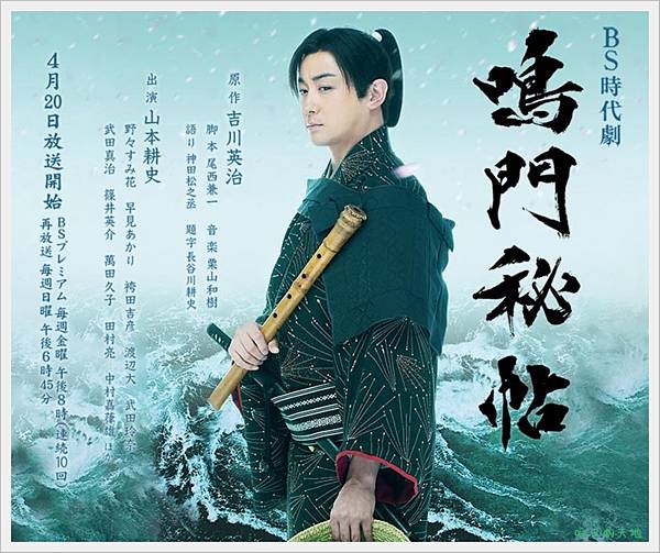 鳴門秘帖.JPG 鳴門秘帖.JPG