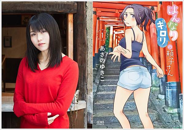 兇巴巴的賴子小姐.jpg 兇巴巴的賴子小姐.jpg