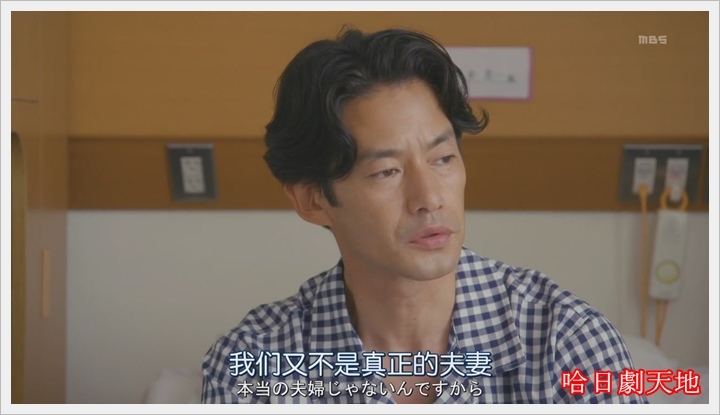 繼母與女兒的藍調05 (4).JPG 繼母與女兒的藍調05 (4).JPG