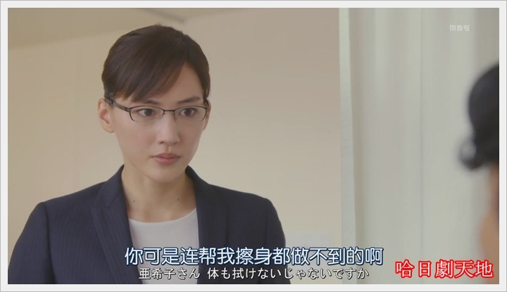 繼母與女兒的藍調05 (3).JPG 繼母與女兒的藍調05 (3).JPG