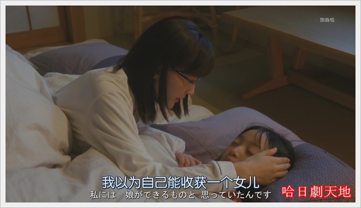 繼母與女兒的藍調05 (29).JPG 繼母與女兒的藍調05 (29).JPG