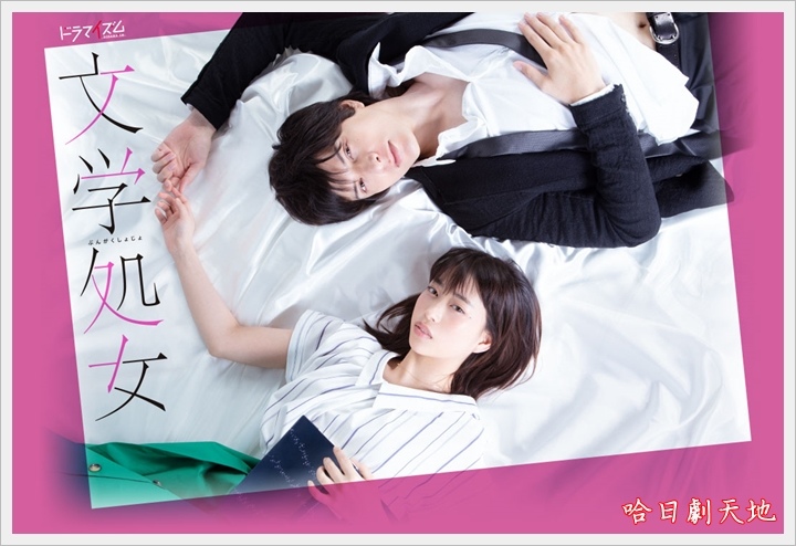 文學處女.jpg 文學處女.jpg